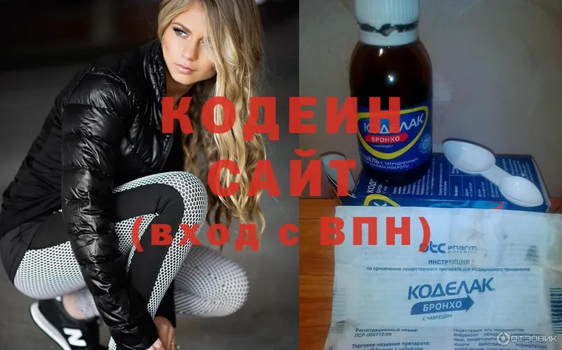 ссылка на мегу как зайти  Белово  Codein Purple Drank 