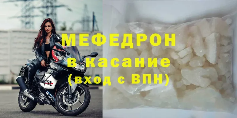 МЯУ-МЯУ mephedrone  Белово 